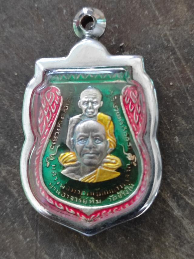 เหรียญหลวงพ่อทวดเหยียบน้ำทะเลจืด 5