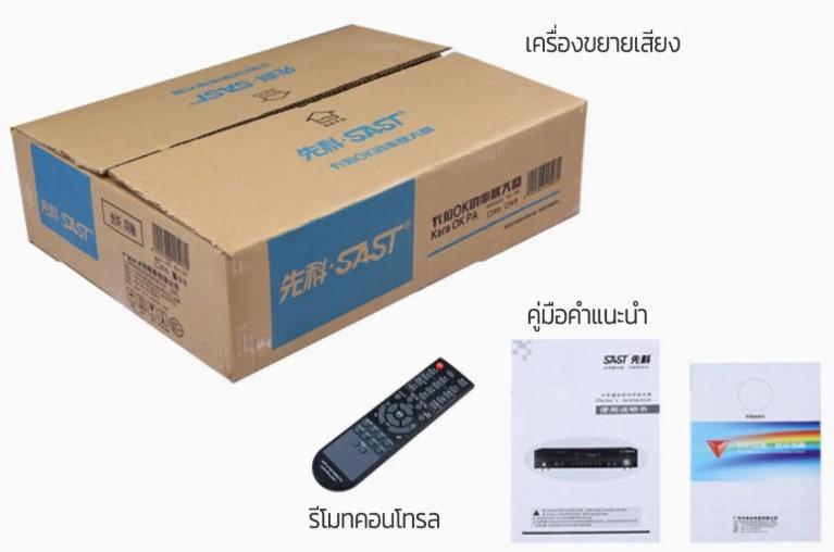 เครื่องเสียงโฮมเทียรเตอร์ รูปที่ 6