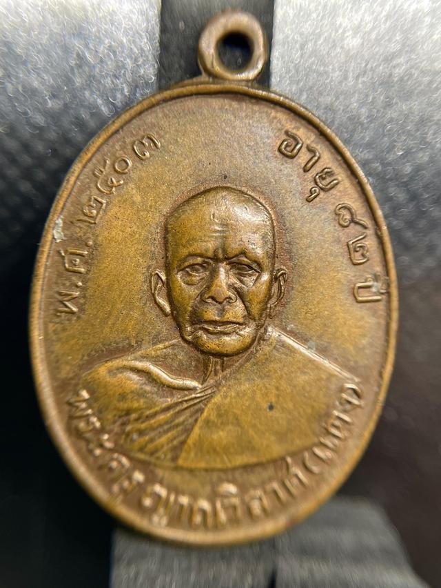 เหรียญรุ่นแรก หลวงพ่อแดง วัดเขาบันไดอิฐ ปี2503 เนื้อทองแดง รูปที่ 11