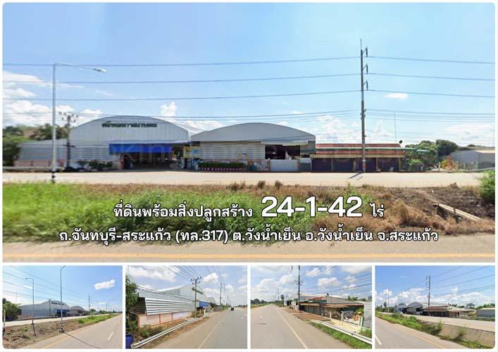 L-154 : ที่ดินพร้อมสิ่งปลูกสร้าง 24-1-42 ไร่ ถ.จันทบุรี-สระแก้ว (ทล.317) วังน้ำเย็น สระแก้ว 2