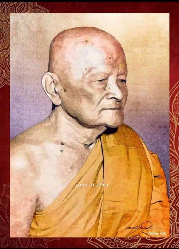 เหรียญหลวงพ่อไห วัดบางทะลุ เพชรบุรี ปี2545