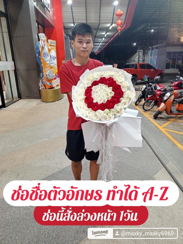 ช่อช่อตัวอักษร ทำได้A-Z ให้คนพิเศษ คนที่คุณรัก วันสำคัญในโอกาสต่างๆ รูปที่ 5