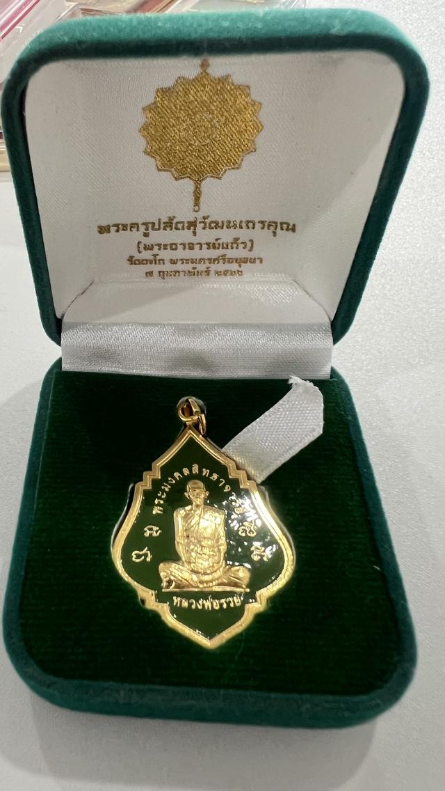 หลวงพ่อรวย วัดตะโก อยุธยา รูปที่ 3