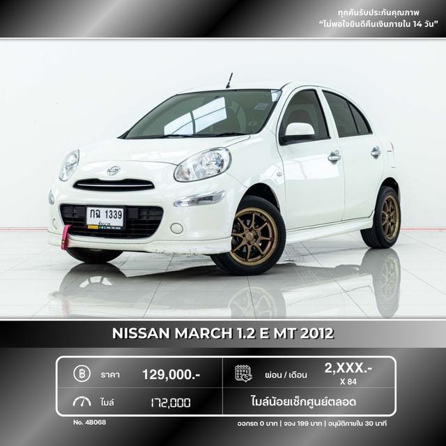รหัสรถ 4B068 NISSAN MARCH 1.2 E MT รูปที่ 12
