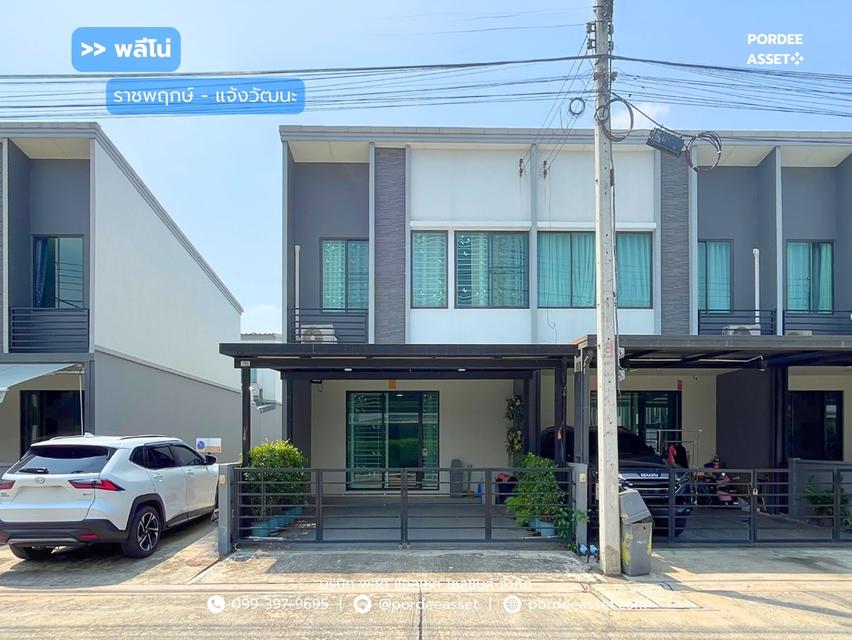 พลีโน่ ราชพฤกษ์-แจ้งวัฒนะ (หลังมุม) ถ.สะพานนนทบุรี-บางบัวทอง : Pleno Ratchapruek - Chaengwattana 1