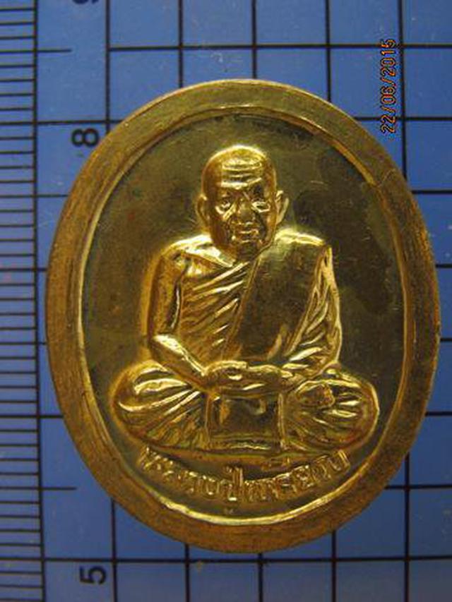 รูป 2272 หลวงปู่เหรียญ วรลาโภ รุ่นประทานพรวรลาโภ วัดอรัญญบรรพต ป