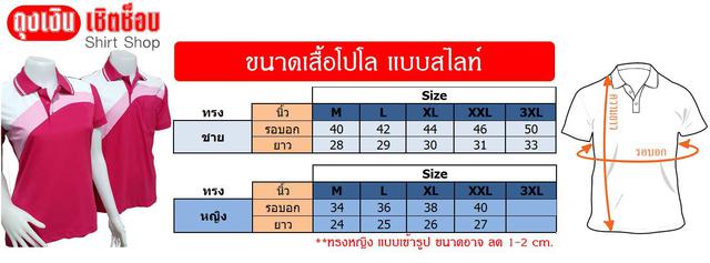 เสื้อโปโลสำเร็จรูปตัดต่อ สีส้มแบบสไลท์ ทรงสปอร์ตทั่งชาย-หญิง