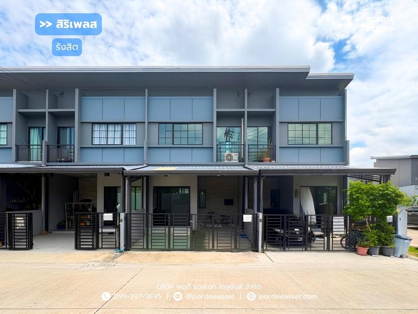 สิริเพลส รังสิต ถ.รังสิต-ปทุมธานี หน้าบ้านไม่ชนใคร ได้ความเป็นส่วนตัว : Siri Place Rangsit 1
