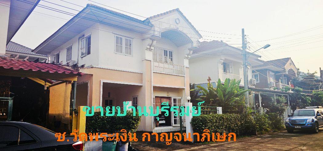 ขาย บ้านแฝด สไตล์บ้านเดี่ยวบ้านบุรีรมย์ 110.16 ตรม. 37 ตร.วา ซอยวัดพระเงิน บางกรวย นนทบุรี 1