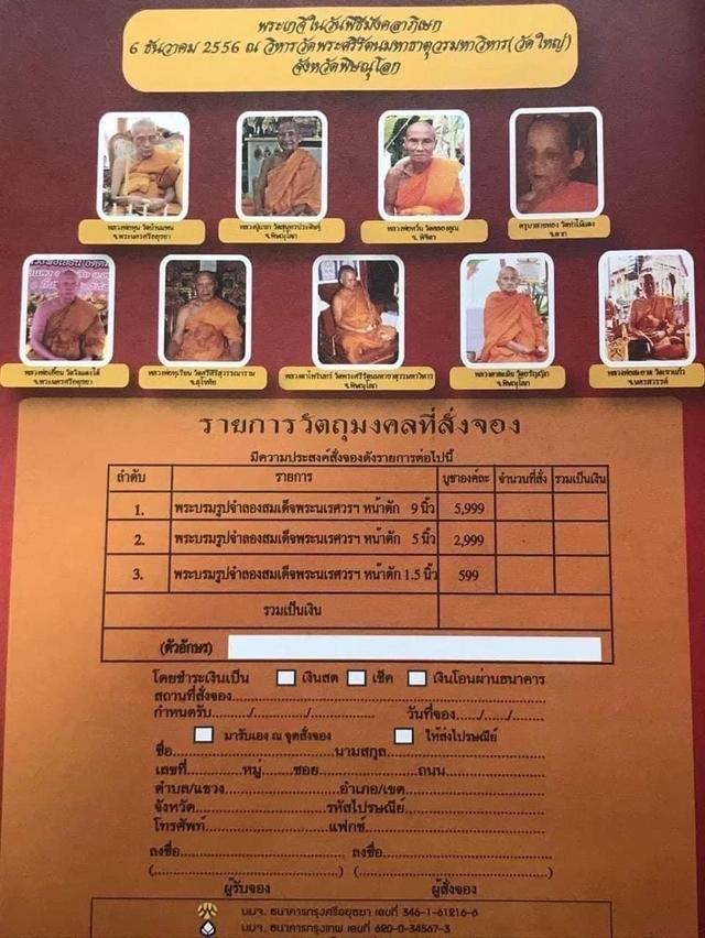 พระนเรศวรมหาราช องค์ดำ รุ่นประกาศอิสรภาพ ปี2552 ทองเหลือง หน้าคัก9นิ้ว 10