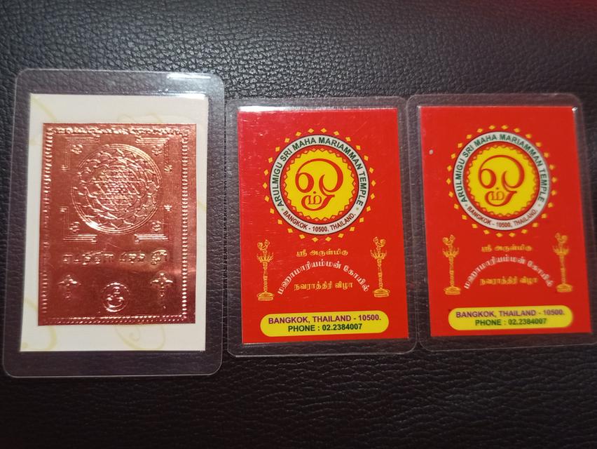 รูปภาพองค์เทพเคลือบพร้อมแผ่นปั๊มยันต์