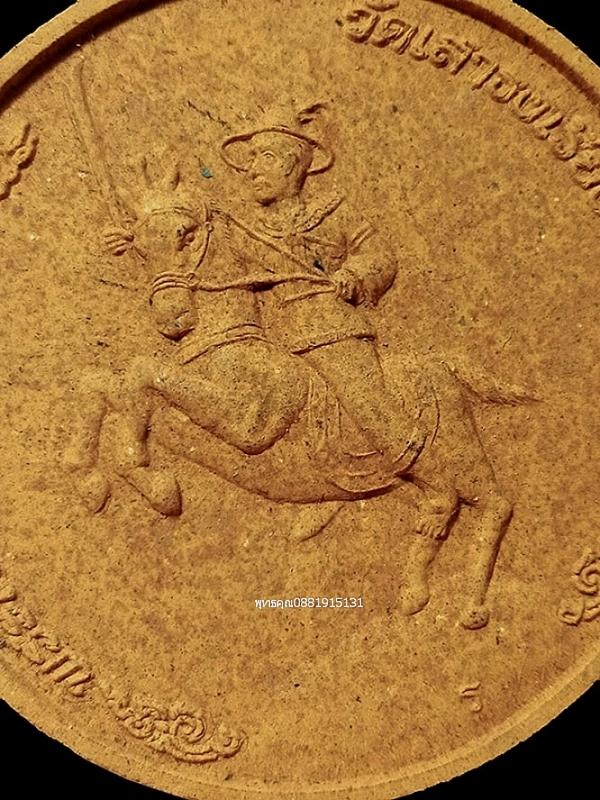 พระเจ้าตากสิน กูผู้ชนะ วัดเสาธงเรียง จ.เพชรบุรี