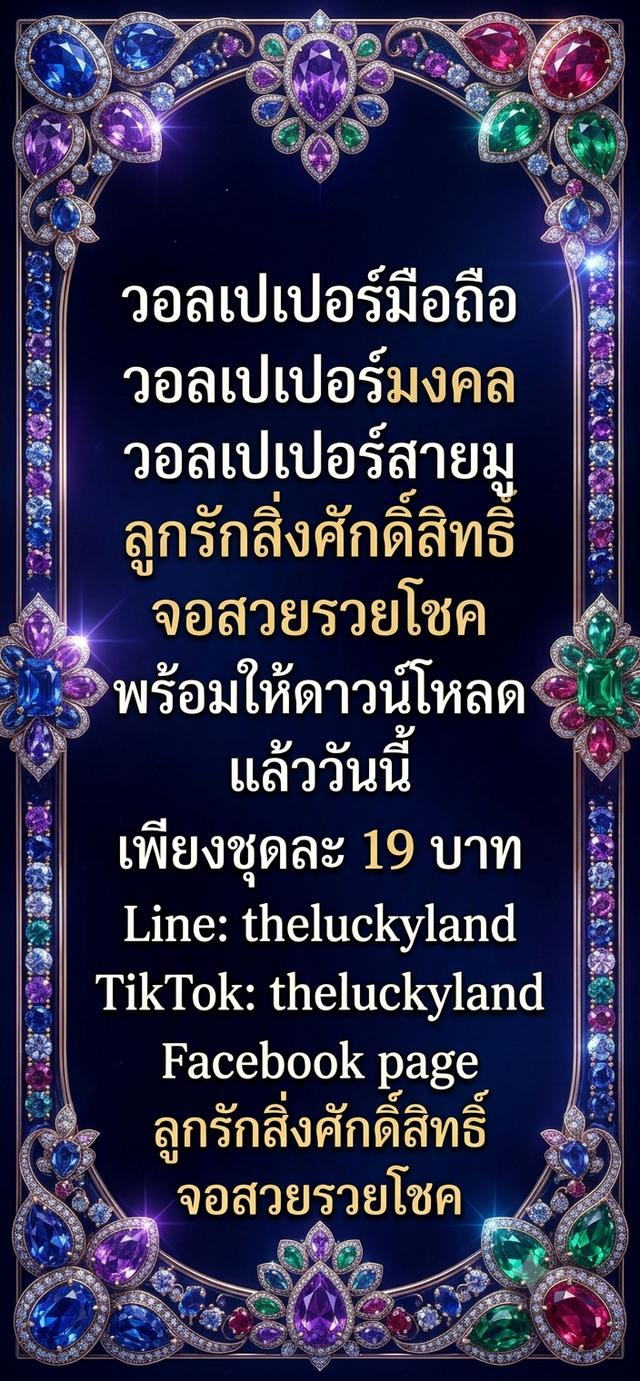 พระตรีมูรติ วอลเปเปอร์มือถือ วอลเปเปอร์มงคล วอลเปเปอร์สายมู ลูกรักสิ่งศักดิ์สิทธิ์ จอสวยรวยโชค Lucky Mobile Phone Wallpaper รูปย่อยที่ 2