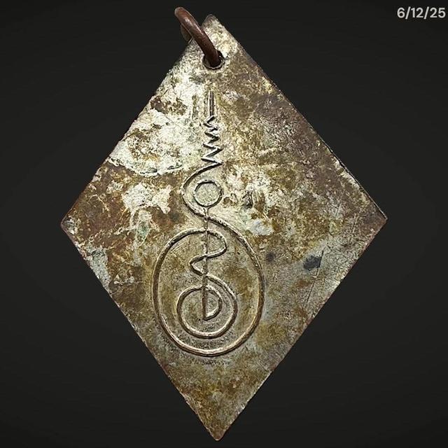 เหรียญหลวงปู่เอี่ยม วัดสะพานสูง ปี2507 รูปที่ 2