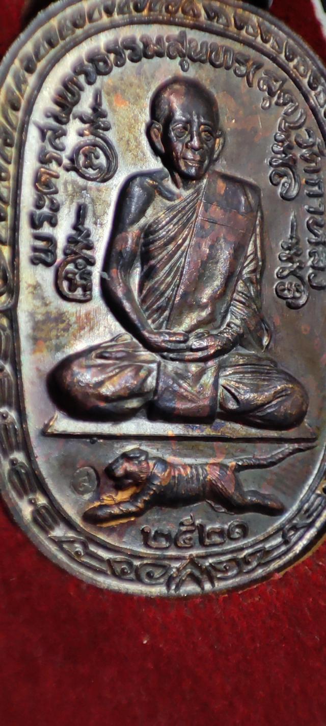 รูป เหรียญเสือเผ่นหลวงพ่อสุด วัดกาหลง  พิมพ์หางตรง ยันต์ใหญ่ ปี 2521 พร้อมกล่องเดิม