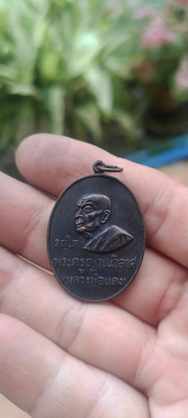 เหรียญรัตโต (รุ่นรตโต) พระครูญาณวิลาศ (หลวงพ่อแดง) วัดเขาบันไดอิฐ จังหวัดเพชรบุรี สร้างขึ้นในวาระครบ 6 รอบ ปี พ.ศ. 2516 สวยๆ เดิมๆ