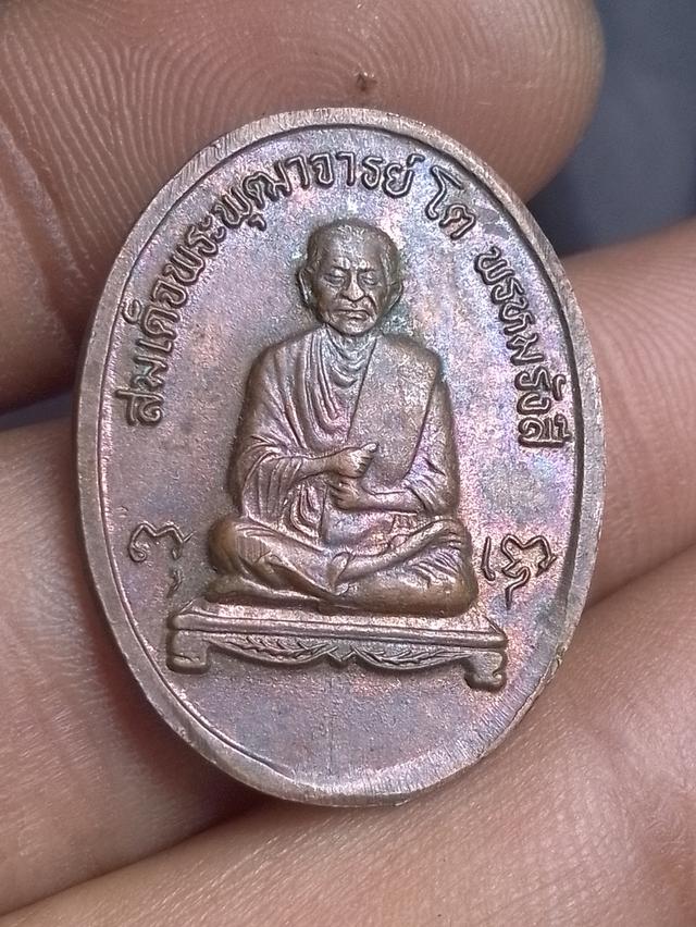 เหรียญตากสิน สมเด็จโต 2