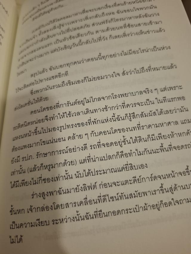 นิยาย Yuri ล้านวงโคจร สภาพนางฟ้า 99%