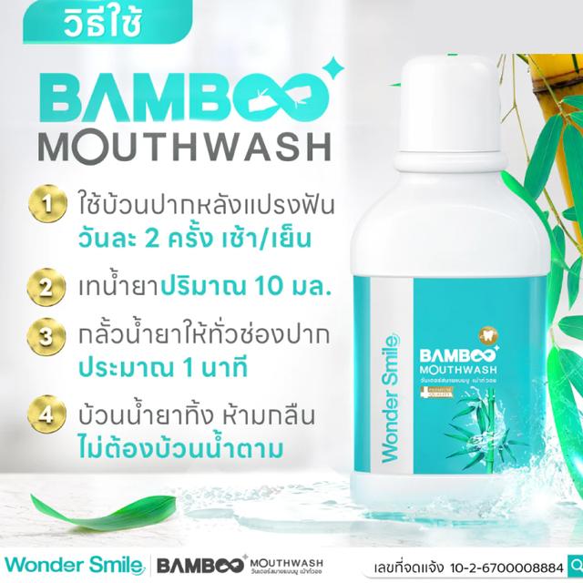 น้ำยาบ้วนปาก Wonder Smile Bamboo Mouthwash 300 ml. 5