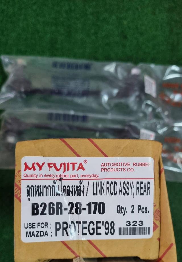 ลูกหมากกันโคลงหลัง Mazda 323 Protege 1998-2003