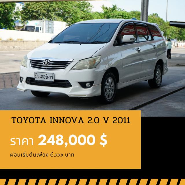 🚩TOYOTA INNOVA 2.0 V 2011