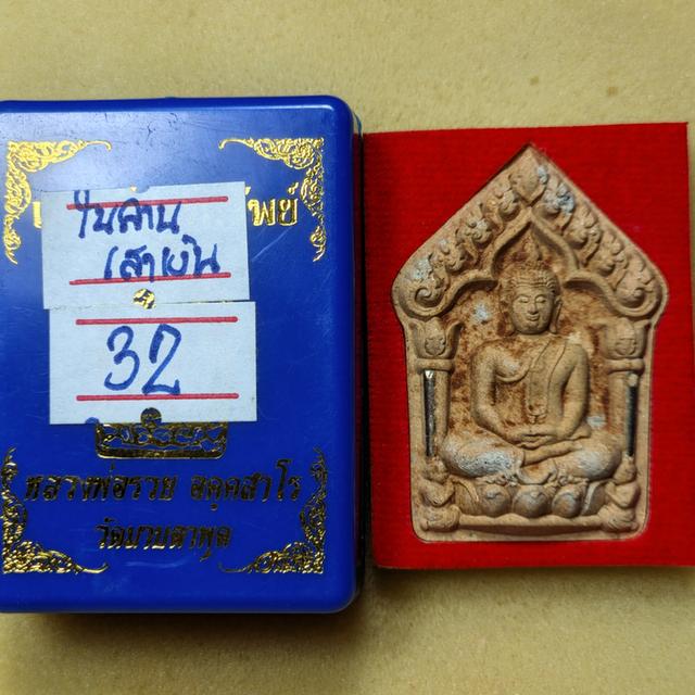 พระเครื่อง หลากหลายเกจิ
