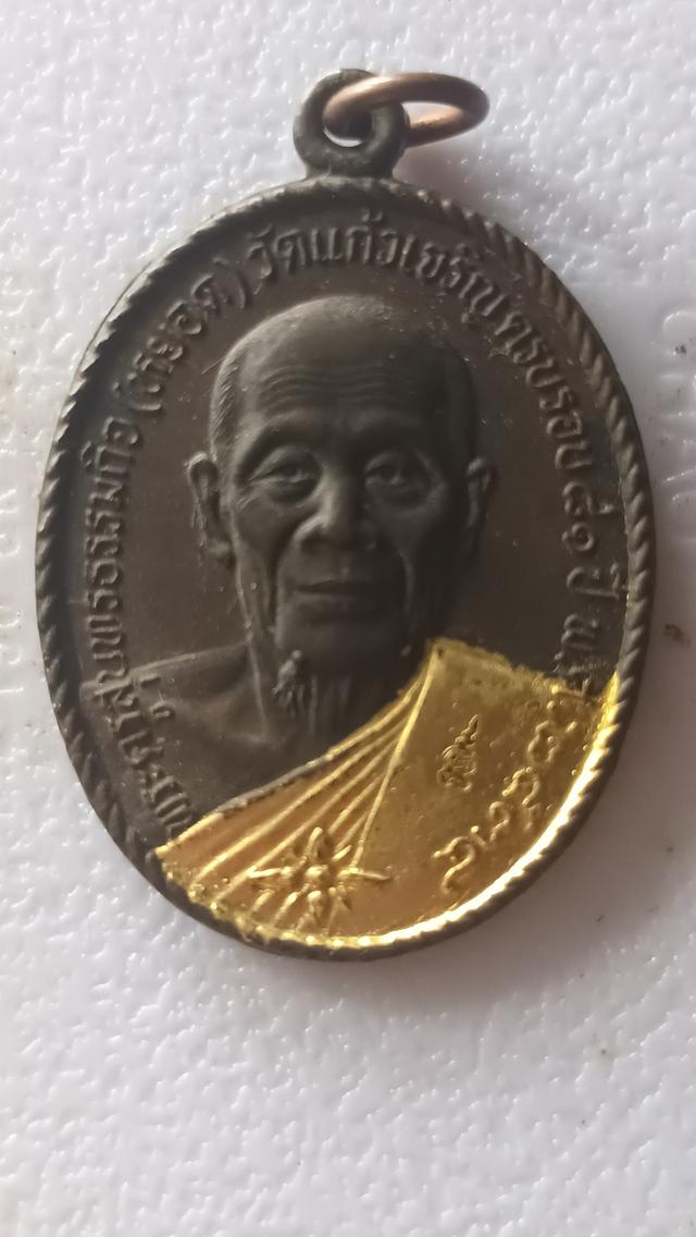 เหรีญพระเครื่องทั่วไป รูปย่อยที่ 1