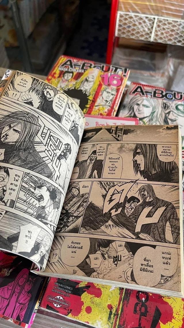 หนังสือการ์ตูน A-BOUT เก๋าเกรดเอ 1-19 จบ