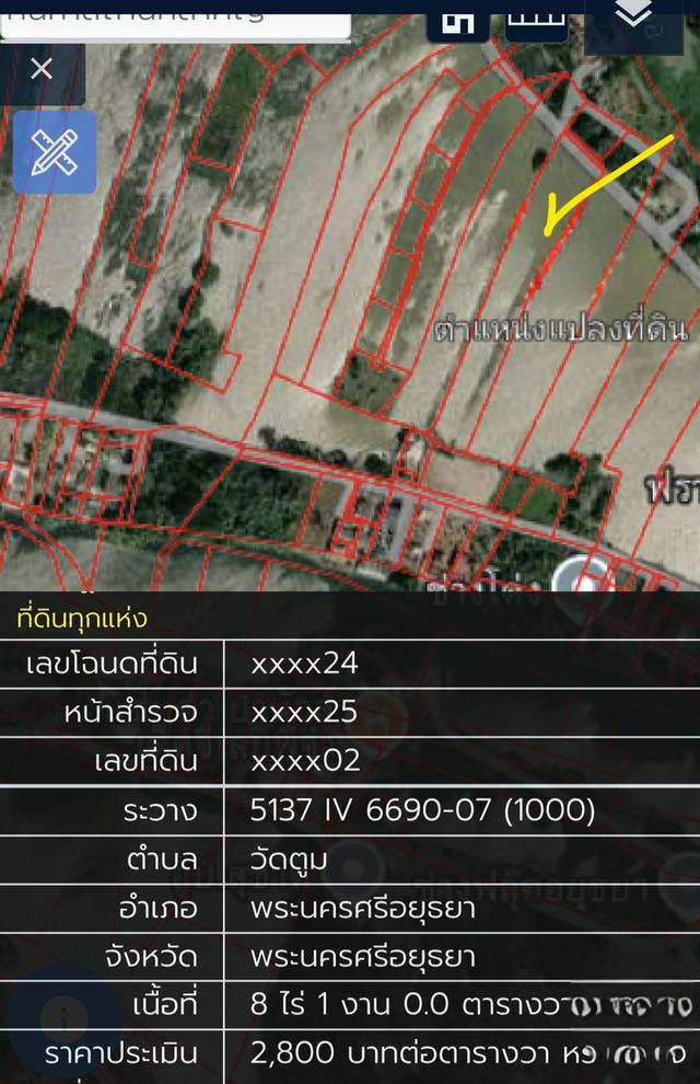 ขายที่ดินต่ำกว่าราคาประเมิน ที่ดินอยุธยา 3