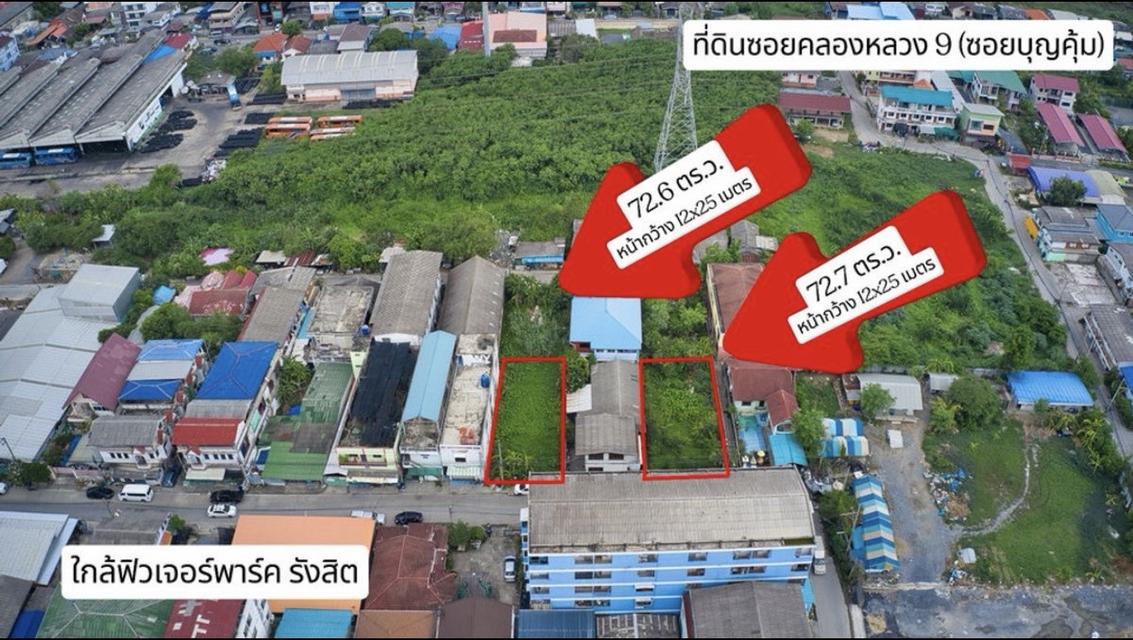 ที่ดินเปล่า อ.คลองหลวง จ.ปทุมธานี 4