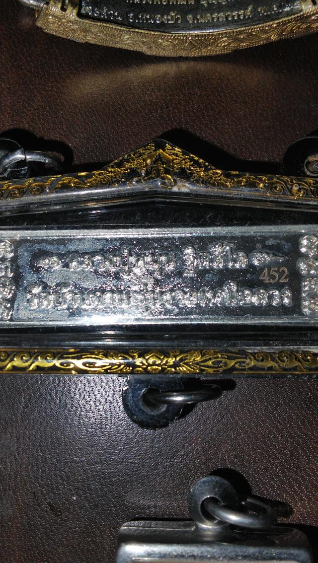 หลวงปู่หมุนวัดบ้านจาน รูปย่อยที่ 2