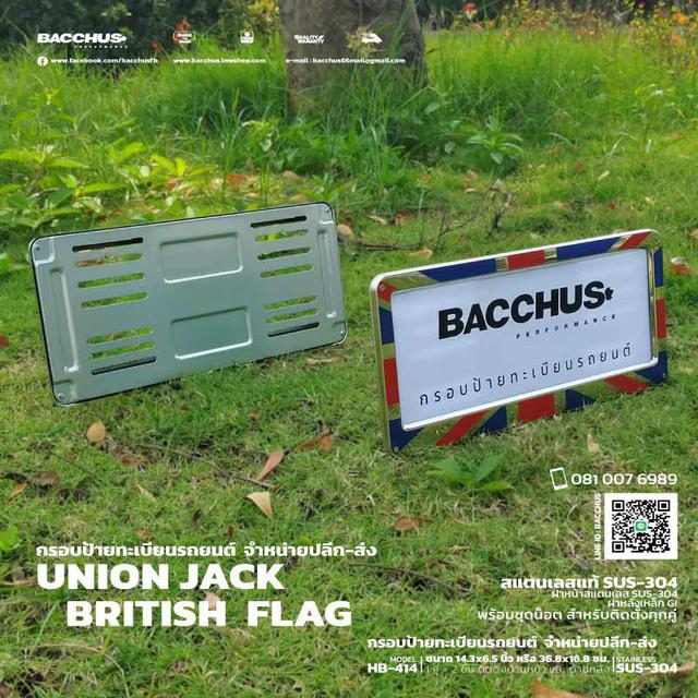 กรอบป้ายทะเบียนรถยนต์ สแตนเลสแท้ SUS-304 ลายธงชาติอังกฤษ UNION JACK 3