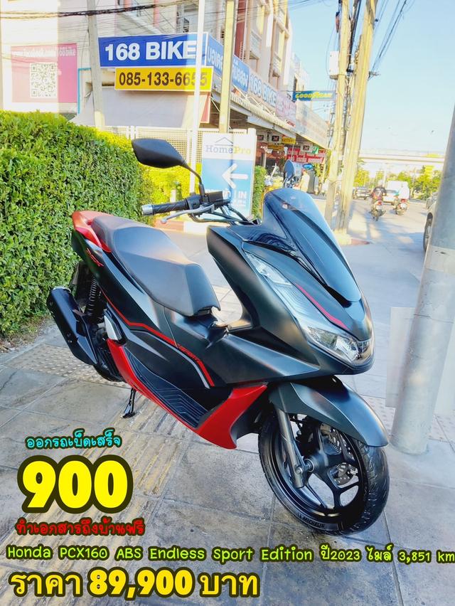  Honda PCX160i ABS Endless Sport Edition ปี2023 สภาพเกรดA 3851 km เอกสารพร้อมโอน