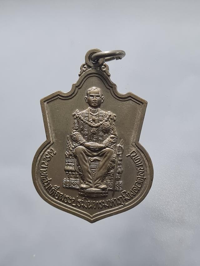 เหรียญนั่งบัลลังก์ รัชกาลที่ 9 ปี 2539