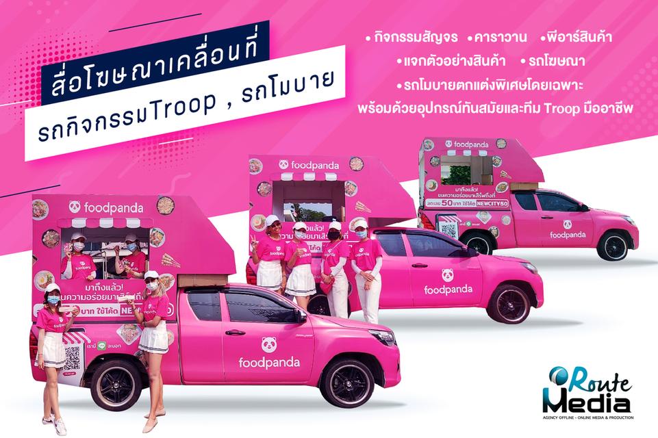 รับจัดงานอีเว้นท์ 12