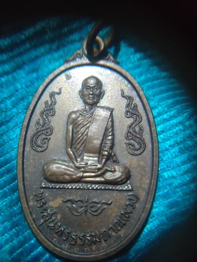 หลวงตาพวง เหรียญรุ่น3 ปี2519 หลวงตาพวง สุขินทริโย วัดศรีธรรมาราม จ.ยโสธร พระแท้เกจิชื่อดังแห่งเมืองบั้งไฟ 1