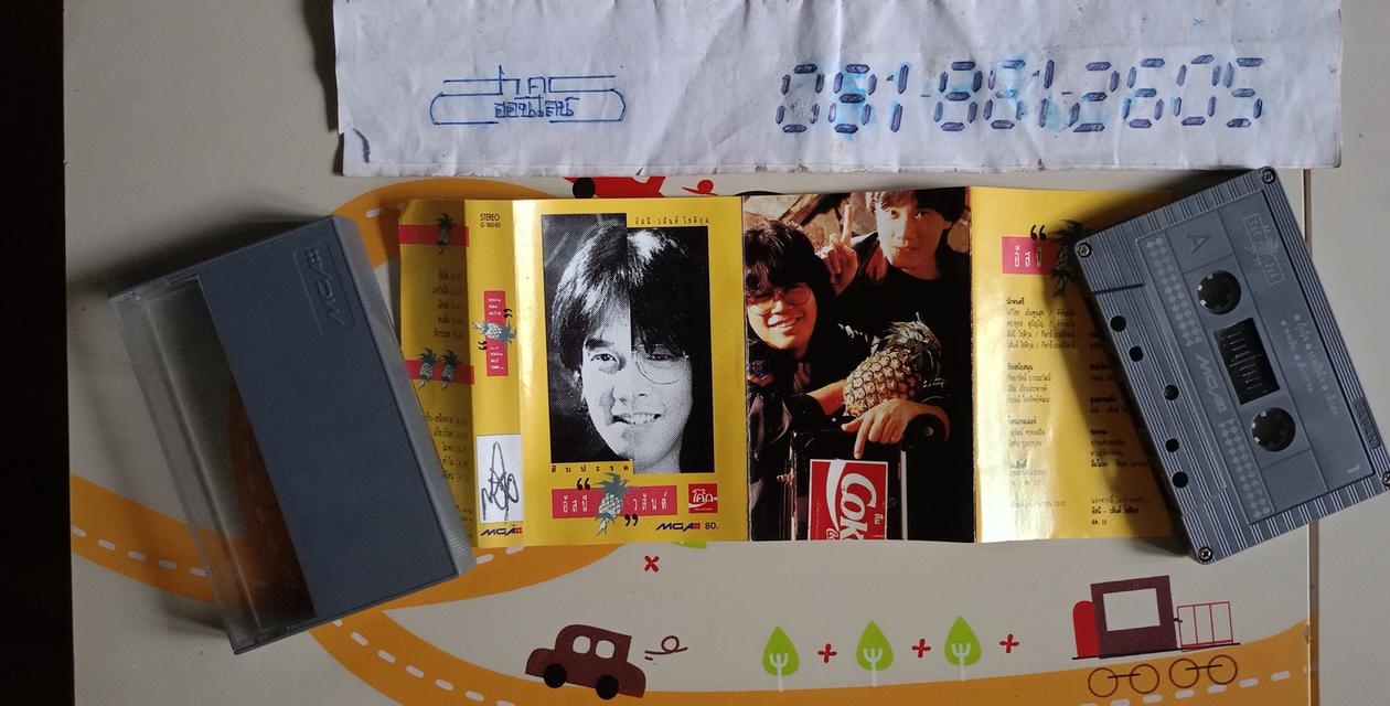 เทปเพลง อัสนี-วสันต์ โชติกุล รูปที่ 13