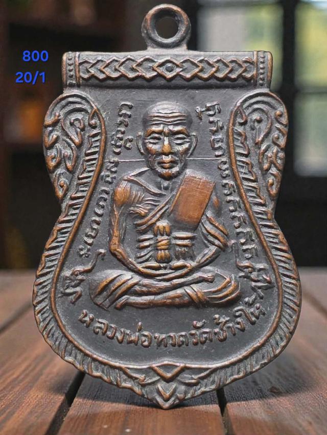 20/1#ขายพระบ้านเก่าๆสวยๆ