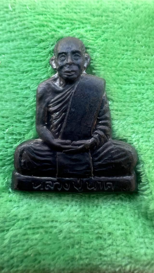 หลวงปู่นาค วัดหนองโป่ง