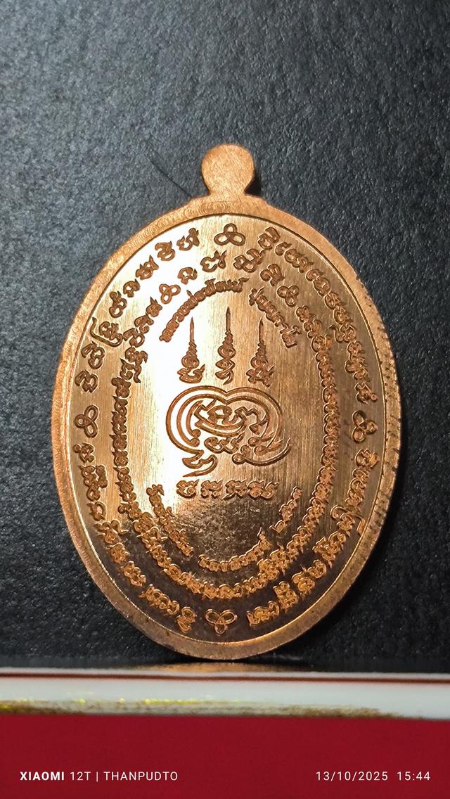 ก.ท.6810-096 #เหรียญมหาโภคทรัพย์ ที่ระลึกฉลองอายุ ๙๙ ปี/สร้างปี63#หลวงพ่อพัฒน์ ปุญญากาโม เนื้อ.ทด โค้ด No.178
