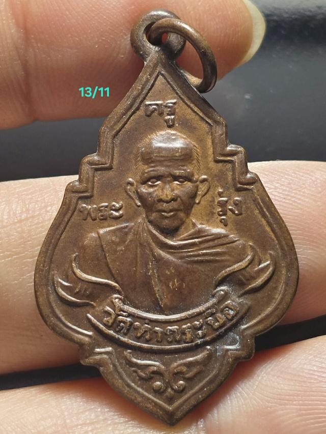 13/11#ขายพระบ้านเก่าเก็บ