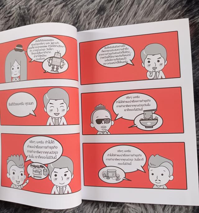 ธุรกิจขนาดเล็ก ที่ใครๆ ทำแล้วก็รวยได้ง่ายๆ 3