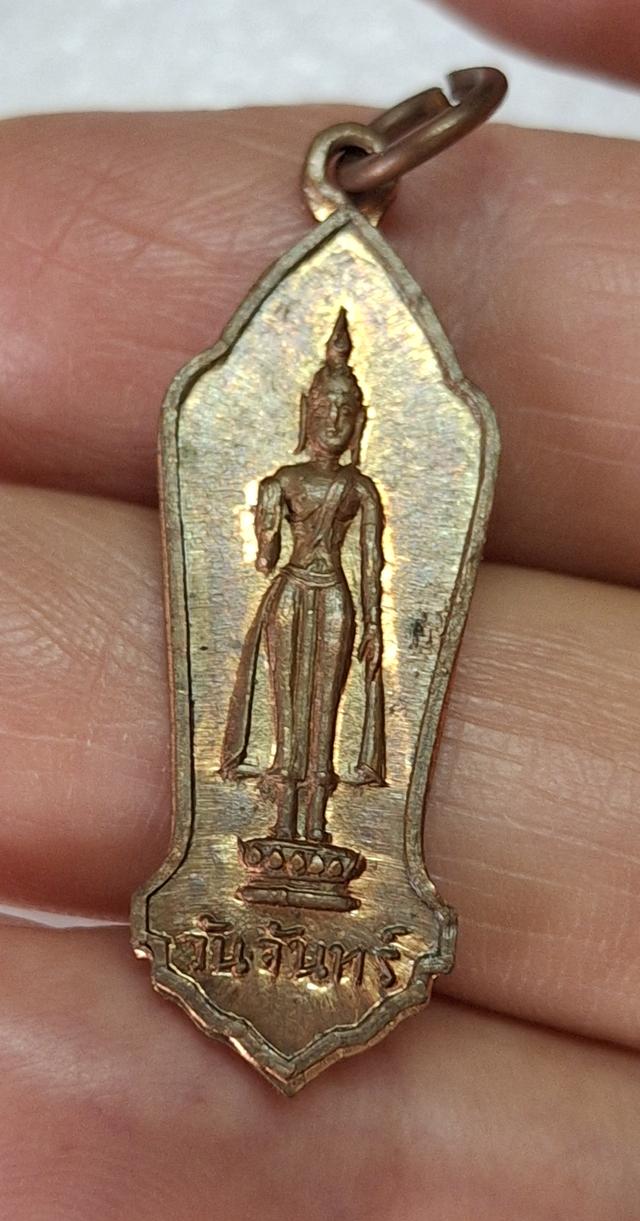 เหรียญพุทธรัตนประทีป ปี 2500 รูปย่อยที่ 4