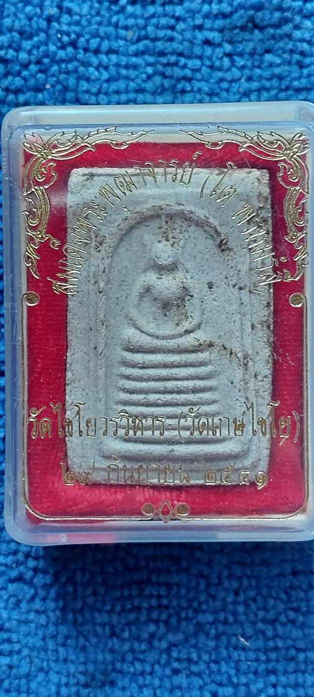 พระสมเด็จเกษไชโยวัดไชโยวรวิหาร รูปที่ 5