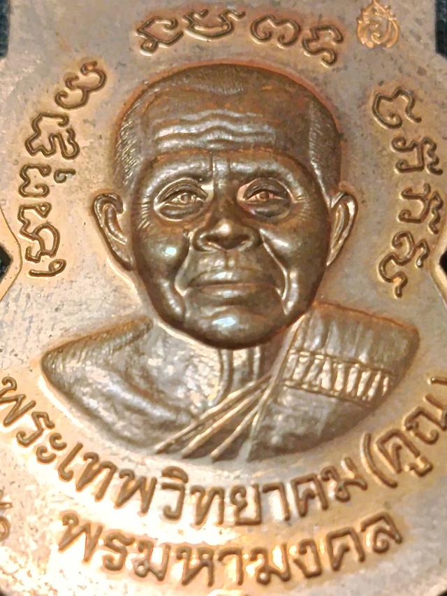 เหรียญเสมาหน้าเลื่อน หลวงปู่ทวด หลังหลวงพ่อคูณ รุ่นพรมหามงคล ปี 2557 รูปย่อยที่ 4