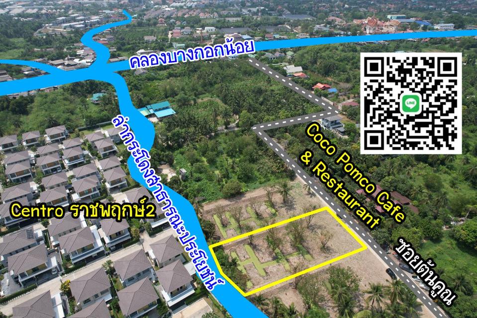 ที่ดินติดคลอง ใกล้ตลาดเจ้าพระยา 2