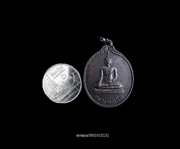 เหรียญหลวงพ่อเดิม รุ่น ป.ธ.๙ วัดเอก จ.สงขลา ปี2534