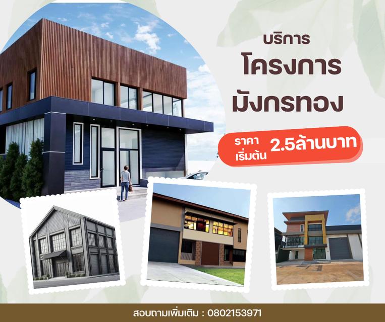 ที่ดิน คลังสินค้า