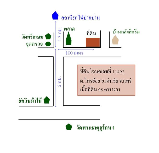 ที่ดินเด่นชัย ทำเลโคตรดี ราคาโคตรถูก 7