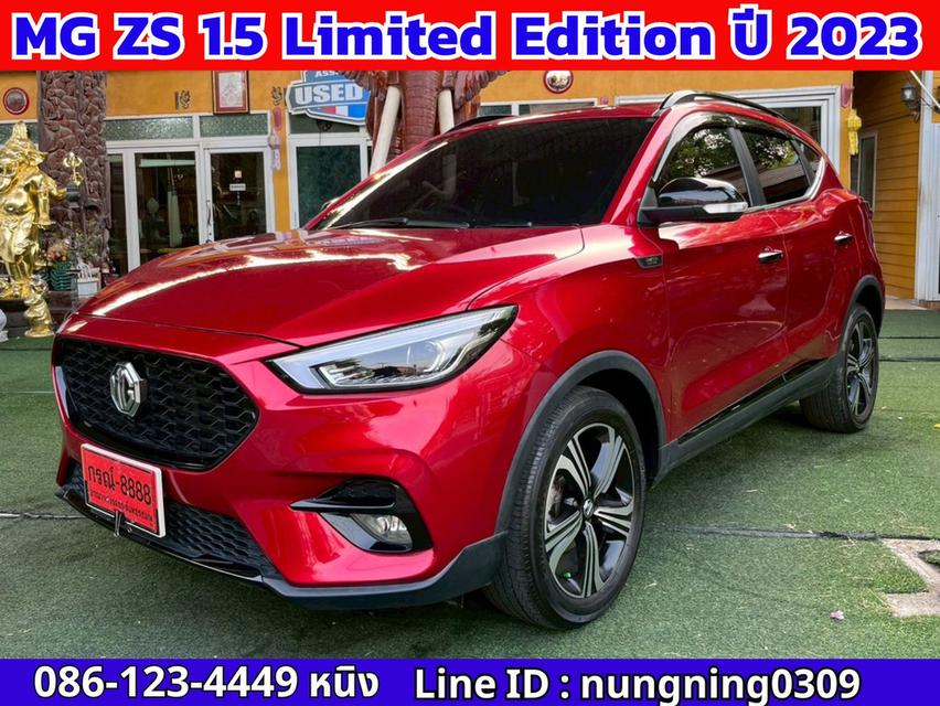 MG ZS Limited Edition ปี 2023 รุ่นตกแต่งพิเศษ